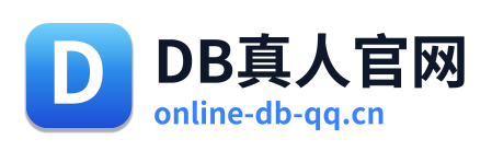 DB真人官网